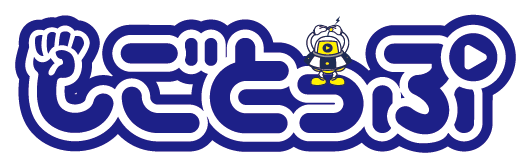 株式会社しごとっぷ